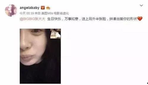 娱乐圈吃瓜少女微博,幕后真相大曝光 第2张 娱乐圈吃瓜少女微博,幕后真相大曝光 第2张