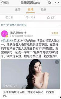 娱乐圈吃瓜少女微博,幕后真相大曝光 第3张 娱乐圈吃瓜少女微博,幕后真相大曝光 第3张
