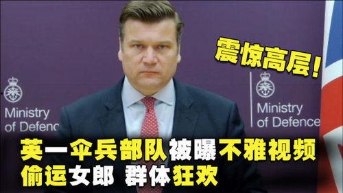 美国高管爆料视频最新消息,揭秘企业内部惊人内幕  第3张