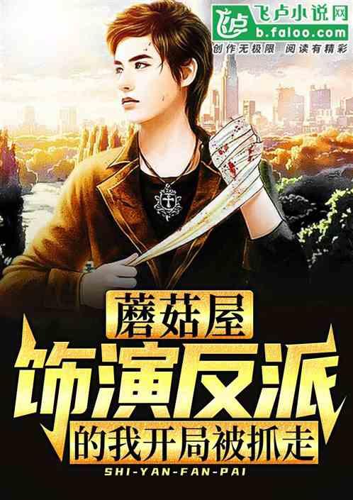 娱乐圈爆料反派小说推荐,反派逆袭，娱乐圈的复仇之路