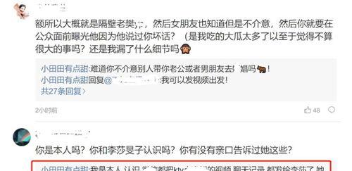 隔壁老樊微博爆料视频,独家幕后花絮大公开 第3张 隔壁老樊微博爆料视频,独家幕后花絮大公开 第3张