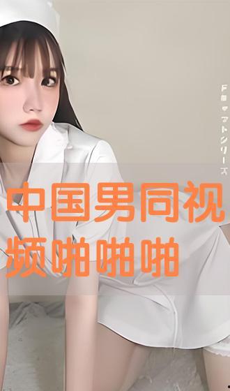 男男的啪啪视频在线观看,揭秘男男啪啪视频背后的故事