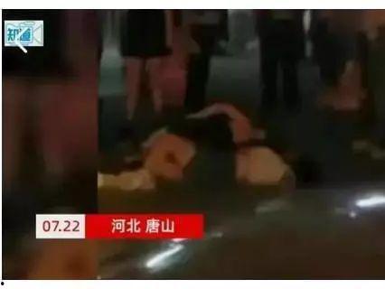 唐山最早爆料事件视频,首曝光视频揭示惊人一幕 第3张 唐山最早爆料事件视频,首曝光视频揭示惊人一幕 第3张