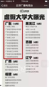 今日校园爆料是真的吗,真相揭秘，是真是假？