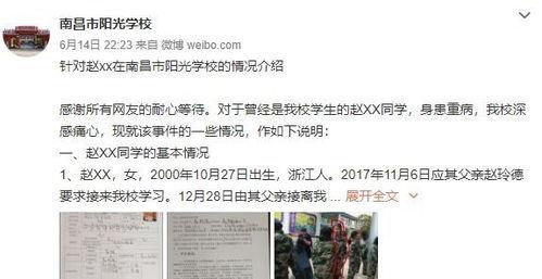 今日校园爆料是真的吗,真相揭秘，是真是假？  第2张