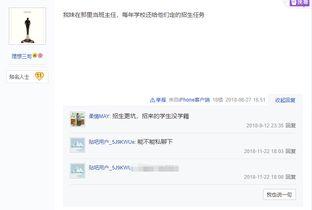 今日校园爆料是真的吗,真相揭秘，是真是假？  第3张