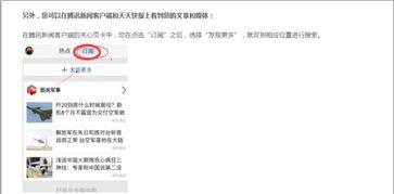 中央新闻怎么投稿爆料的,揭秘事件背后真相  第3张