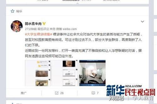 广州大学生爆料视频大全,校园生活瞬间回顾