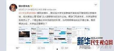 广州大学生爆料视频大全,校园生活瞬间回顾  第2张