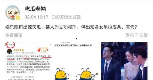 吃瓜娱乐爆料最新,神秘事件背后真相大揭秘！  第3张