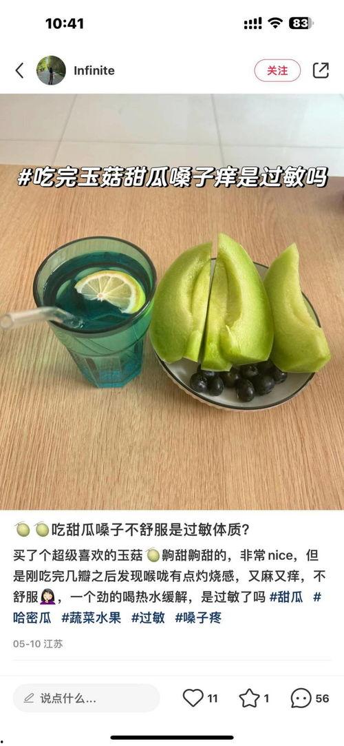 网红跳舞吃瓜,娱乐狂欢新潮流 第2张 网红跳舞吃瓜,娱乐狂欢新潮流 第2张
