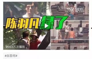 最新八卦爆料劲爆视频大全,最新八卦爆料全收录 第2张 最新八卦爆料劲爆视频大全,最新八卦爆料全收录 第2张