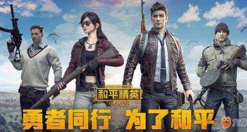 和平精英老王爆料最新,全新版本大揭秘,敬请期待! 第3张 和平精英老王爆料最新,全新版本大揭秘,敬请期待! 第3张