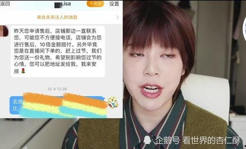 歪嘴爆料网红是谁啊视频,视频背后的惊人真相  第2张
