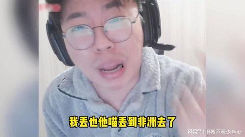 狂魔哥被粉丝爆料了视频,粉丝爆料背后的真相揭晓  第1张