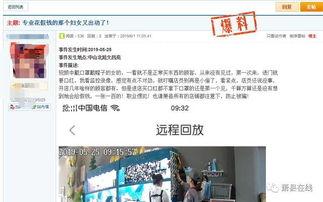 萧县爆料最新消息视频,视频揭露惊人事件！  第1张