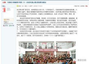 萧县爆料最新消息视频,视频揭露惊人事件！  第2张