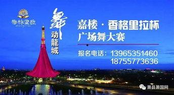 萧县爆料最新消息视频,视频揭露惊人事件！  第3张