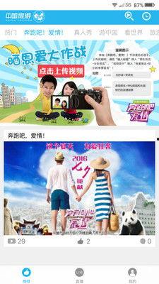 旅游卫视直播在线观看,旅游卫视带你畅游在线直播之旅  第3张
