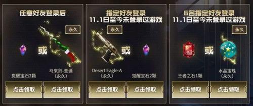 cf活动最新12月爆料,全新内容盛宴即将开启！  第3张