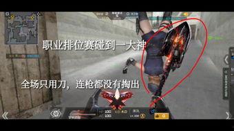 cf小刀最新爆料是什么,揭秘游戏新动态与未来走向 第3张 cf小刀最新爆料是什么,揭秘游戏新动态与未来走向 第3张