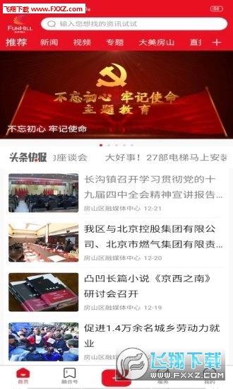 北京新闻爆料平台,聚焦城市热点,揭示民生关切 第2张 北京新闻爆料平台,聚焦城市热点,揭示民生关切 第2张