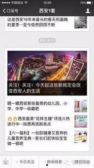 北京新闻爆料平台,聚焦城市热点,揭示民生关切 第3张 北京新闻爆料平台,聚焦城市热点,揭示民生关切 第3张