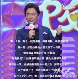 爆料男明星视频,男明星私密视频事件引发舆论风暴  第3张