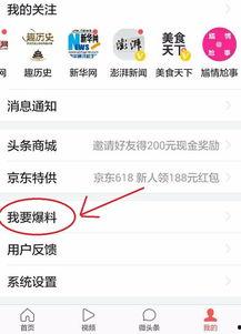 怎么爆料新闻才最有效呢,如何让新闻迅速发酵