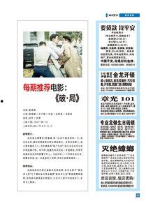 记者最新爆料新闻内容摘抄,记者最新爆料揭示惊人内幕 第2张 记者最新爆料新闻内容摘抄,记者最新爆料揭示惊人内幕 第2张