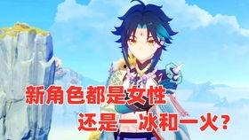 原神2爆料女角色视频,神秘女侠惊艳亮相，技能亮点抢先看