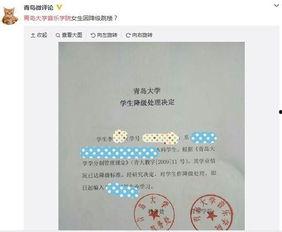 青岛大学最新爆料,揭秘校园新动态与重大改革举措