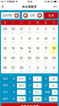 今日头条爆料小助手,热门事件背后的真相 第2张 今日头条爆料小助手,热门事件背后的真相 第2张