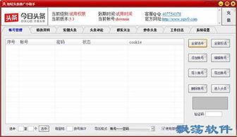 今日头条爆料小助手,热门事件背后的真相 第3张 今日头条爆料小助手,热门事件背后的真相 第3张