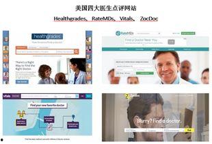 美国医生的爆料视频下载,揭秘医疗行业黑幕 第1张 美国医生的爆料视频下载,揭秘医疗行业黑幕 第1张