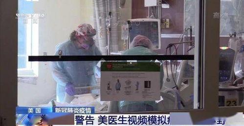 美国医生的爆料视频下载,揭秘医疗行业黑幕 第2张 美国医生的爆料视频下载,揭秘医疗行业黑幕 第2张