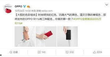 oppo官微最新爆料,极致性能与美学设计，引领科技潮流”