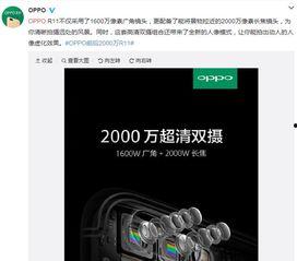oppo官微最新爆料,极致性能与美学设计,引领科技潮流” 第3张 oppo官微最新爆料,极致性能与美学设计,引领科技潮流” 第3张