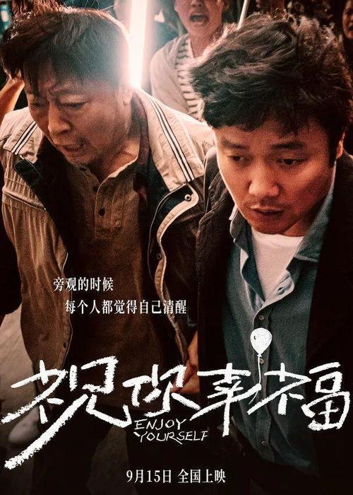 观看幸福电影在线观看,在线观看,感受温馨时光 第2张 观看幸福电影在线观看,在线观看,感受温馨时光 第2张