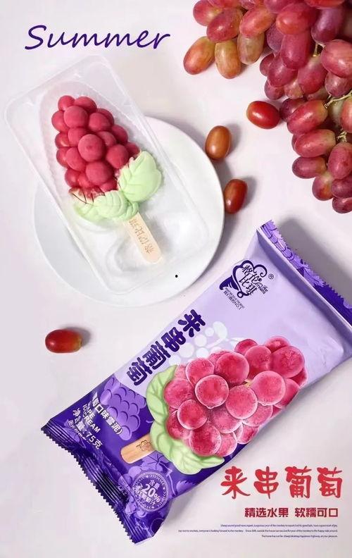 娱乐吃瓜酱雪糕,娱乐吃瓜酱雪糕，甜蜜滋味一夏  第3张