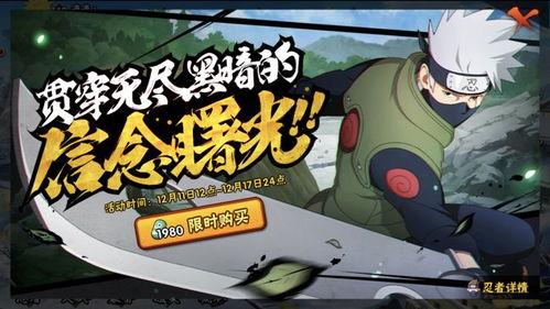 火影忍战最新爆料,神秘忍者崛起，忍者世界风云再起！  第2张