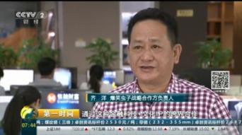 央视二套直播在线观看,实时掌握财经动态,尽享在线观看盛宴 第2张 央视二套直播在线观看,实时掌握财经动态,尽享在线观看盛宴 第2张