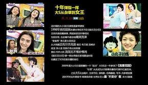 台湾娱乐爆料风格有哪些,盘点那些让人惊掉下巴的爆料瞬间  第3张