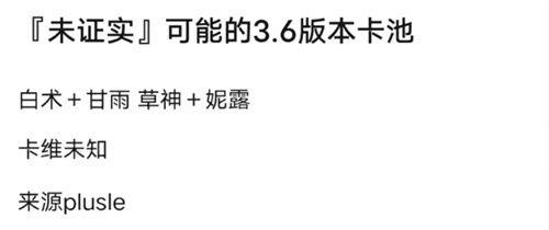 枫丹卡池爆料最新,新角色与神秘机制即将揭晓！