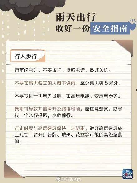 最新台风爆料消息视频播放,揭秘神秘风暴的实时路径与影响 第3张 最新台风爆料消息视频播放,揭秘神秘风暴的实时路径与影响 第3张