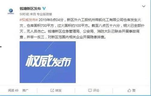 钱塘区新闻爆料网站有哪些,聚焦本地资讯,传递社区声音 第3张 钱塘区新闻爆料网站有哪些,聚焦本地资讯,传递社区声音 第3张
