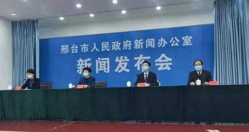 邢台新闻最新爆料,最新爆料揭示重大事件真相 第2张 邢台新闻最新爆料,最新爆料揭示重大事件真相 第2张