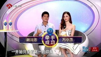 非诚勿扰20150912在线观看,浪漫邂逅，心动瞬间