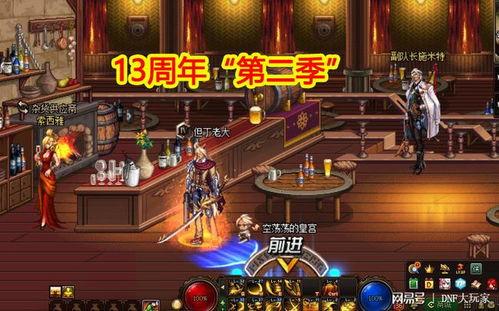 dnf105最新爆料,全新职业、装备与玩法革新揭秘 第3张 dnf105最新爆料,全新职业、装备与玩法革新揭秘 第3张