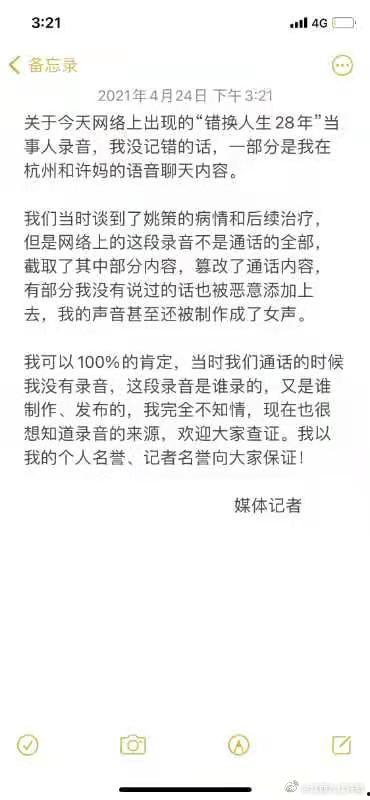 新闻爆料当事人是谁啊,揭秘当事人身份之谜 第3张 新闻爆料当事人是谁啊,揭秘当事人身份之谜 第3张